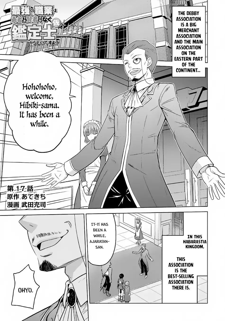 Saikyou no Shokugyou wa Yuusha Demo Kenja Demo Naku Kanteishi (Kari) Rashii Desu yo? Chapter 17 2